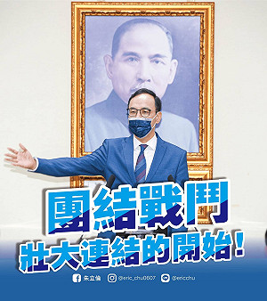 朱立倫當黨主席首日嗆｢讓民進黨知道痛｣ 感謝大家和失敗過的他奮戰