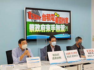 別讓台積電獨自面對美國 國民黨團要在立院提公決案