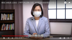 幫姚嘉文新書錄影 蔡英文罕見提「加入聯合國」一詞