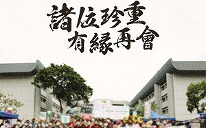 中國持續打壓反送中勢力 50年歷史香港中大學生會宣布解散