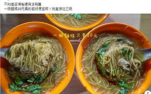 哪有 20 元的蚵仔麵線? 全台鄉民價格回報 有網友還真找到 不過......