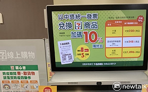 紙本五倍券開領！沒收到簡訊免驚 3步驟可查預訂序號