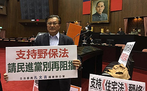 被稱零法案立委 孔文吉斥公督盟不公 不排除採取法律行動