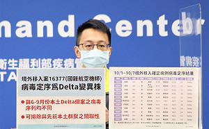 快訊》新增12例境外 1死亡 羅一鈞：40多歲女性住院3個月後過世