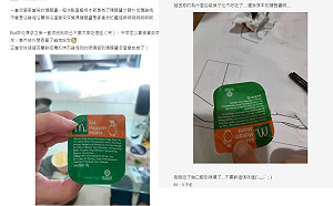 麥當勞糖醋醬味道變了？麥胞回應原因出在這