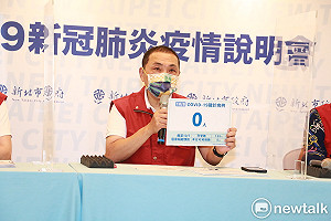 新北連續22天無新增個案 侯友宜：持續朝新型態生活逐步開放