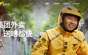 中國重罰144億！美團外賣強逼店家2選1 壟斷市場被制裁