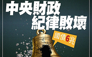 活在平行時空裡？主計長不知麵線價格也搞不清國債 邱臣遠批：舉債史上最高