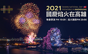 國慶焰火明重返高雄 市府將啟動史上首次多視角轉播