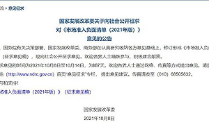 一言堂！中國擬禁私營媒體 網友：第二次文革一定會來