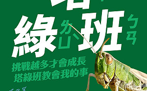 李眉蓁又惹議！po塔綠班圖支持刪Q 趙少康挺.焦糖嗆：妳最有資格當班長