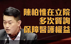 百醫挺3Q！林靜儀PO陳柏惟9全國性醫療提案 嗆國民黨「操作仇恨」