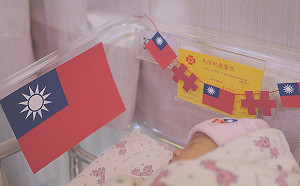 竹市12名雙十寶寶報到 林智堅：祝平安長大