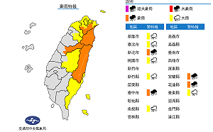 氣象局擴大豪、大雨範圍！新北、台中等10縣市也在其中