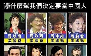 看看馬英九家族！王定宇PO圖痛批：憑什麼幫我們決定要當中國人？