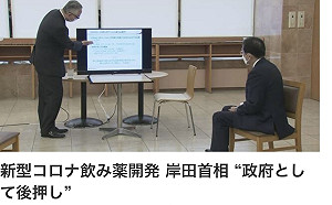 劉黎兒觀點》為了終結新冠 日本國產疫苗以及口服藥大有進展