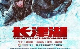 《長津湖》獲金雞獎 矢板明夫:竄改歷史事實、煽動仇外的糟糕電影