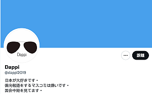 自民黨養網軍? 日在野黨起訴「網絡右翼」紅人賬號 質疑背後由執政黨操作