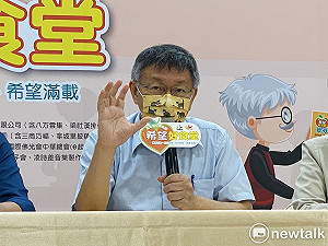 蔡總統國慶談四堅持 柯怨：為何她講是台灣價值、我講就中共同路人？