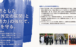 大力挺台！自民黨眾議院大選政見  明文「歡迎台灣加入CPTPP！」