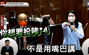 還原「投降說」場景  藍委嗆 : 蘇貞昌先指控鄭麗文要投降 他在顛倒是非