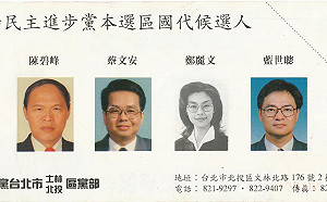 蘇貞昌曾站台助選 管碧玲po鄭麗文25年前競選照 網批：背骨仔