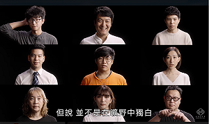 (影)陸委會發短片 主張維持現狀並阻止現狀被片面改變