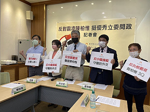 台教會、范雲、黃帝穎聲援陳柏惟 反惡質罷免