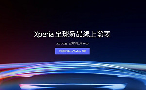 超神祕！SONY宣布10/26舉行發表會 內容保密到家