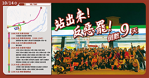 陳柏惟苦行第二天改夜行軍 獨派要角到場相挺