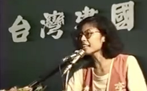 鄭麗文33年前高喊「國民黨是最可惡的統治者」 學者嘆：歷史必須拉長看