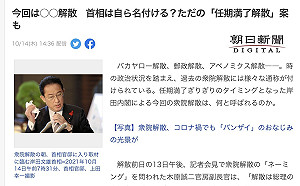 劉黎兒觀點》岸田出招解散國會 自民黨議席能否單獨過半成焦點