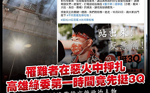 高雄大火46死還在發文挺陳柏惟挨批 邱議瑩刪文道歉：小編一時不察