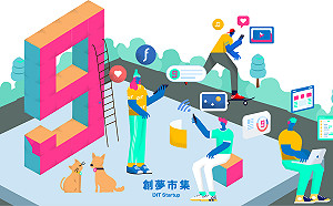 3大特點幫助企業上軌道！創夢市集潛力團隊招募中