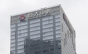 恒大危機風波蔓延？ 專家：宣告中國房地產瘋狂時代結束