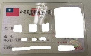 加碼券強制放棄！地獄身分證末4碼惹眾人哭了