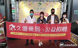 久億連鎖藥局開張做公益 嘉惠兒發中心院童並加碼10萬捐城中城受災戶
