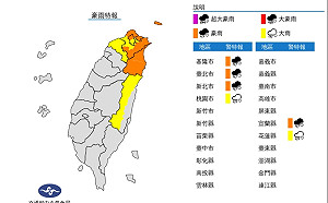 6縣市豪大雨特報  北台秋意濃低溫20度