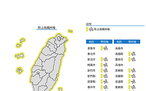 東北風帶來強風、大雨！氣象局：6地區9-11級強陣風 北部局部大雨