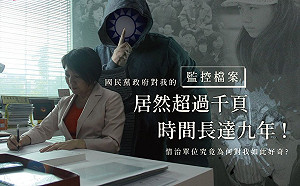 范雲「被監控」舊文置頂！要求公開監控者真實姓名