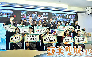 新北與美國科技重鎮簽署合作意向書 侯友宜盼接軌國際