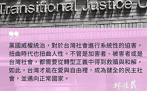 要真相非仇恨  林佳龍建議給加害者期限內自白免責
