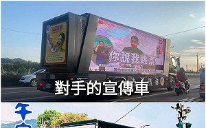 刪Q宣傳車Vs.挺Q小貨車曝光 網驚：誰是小蝦米