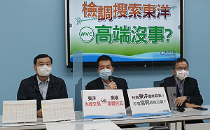 專論》政治追殺！國民黨以東洋案影射高端 無的放矢