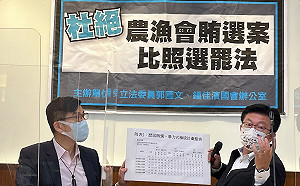 杜絕農漁會賄選 立委提修法比照選罷法：最重處10年徒刑