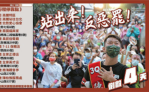 刪Q倒數爆半夜電話擾民奧步 陳柏惟難過波及鄉親