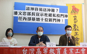 「杜絕私校門神」打假球？高教工會：潘文忠任內暴增10位新門神！