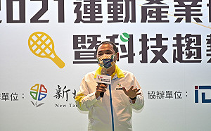 新北市運動產業博覽會搶攻6000家運動產業商機