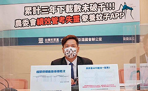 農委會4千多萬APP下載次數慘淡 邱臣遠批 : 養蚊子大吸納稅人血汗錢