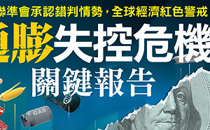 牛小排漲66%...70年代停滯性通膨重現！美聯準會錯判情勢 「三大關鍵」